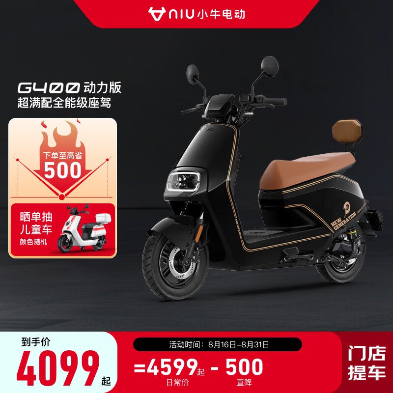 ޡСţ綯G400棬4099Ԫ