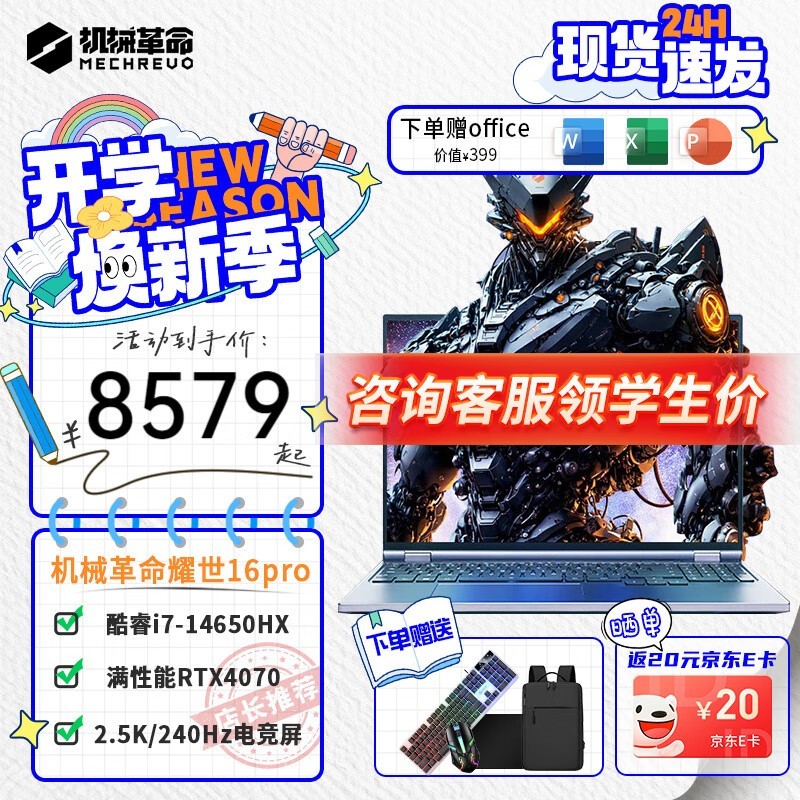 е ҫ16 Pro(i7 14650HX/32GB/2TB/RTX4070)