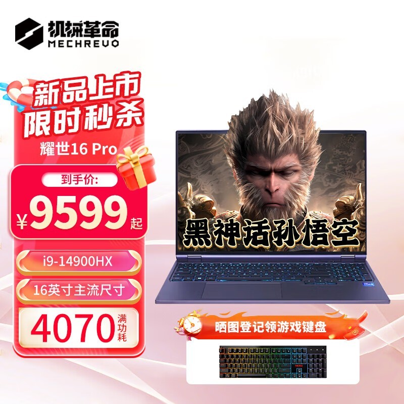 е ҫ16 Pro(i9 14900HX/64GB/1TB/RTX4070)