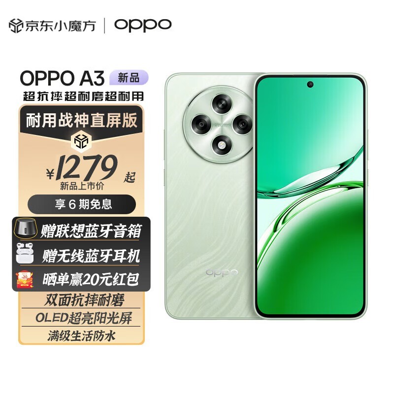 OPPO A3(8GB/128GB)