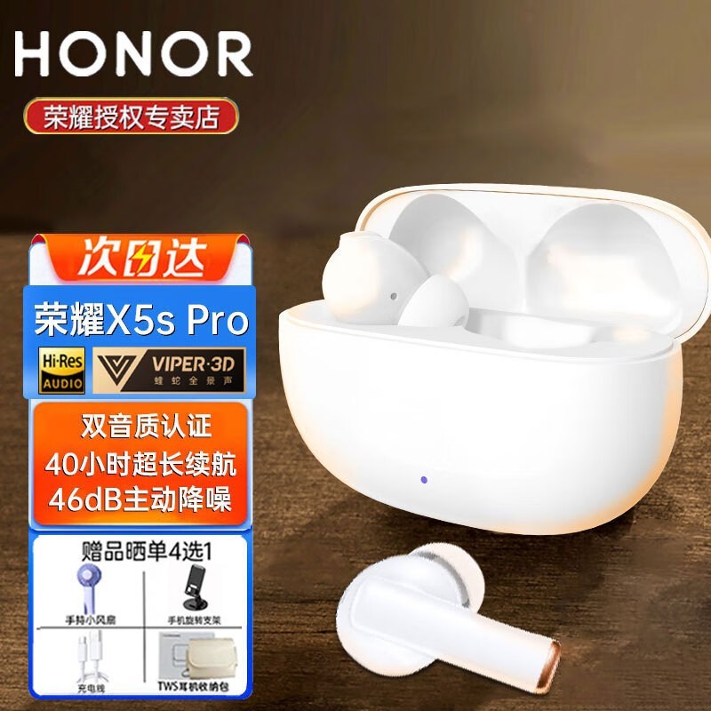 ҫ Earbuds X5s Proʱֻ142Ԫ