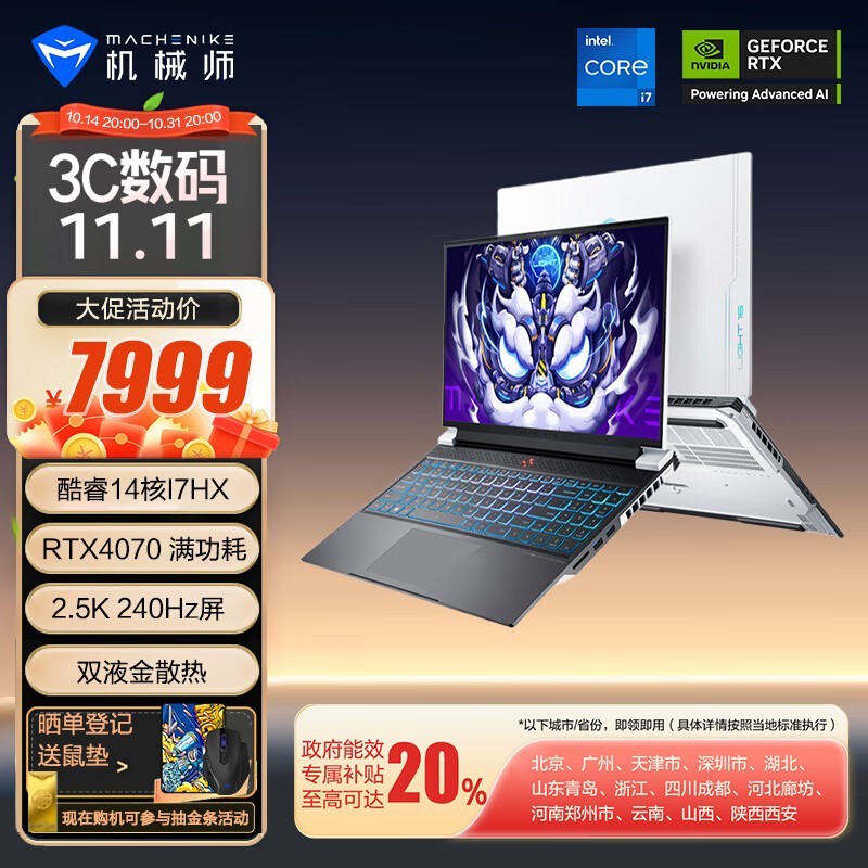 еʦ16Pro̫ˣֻҪ6000+i7+RTX 4070