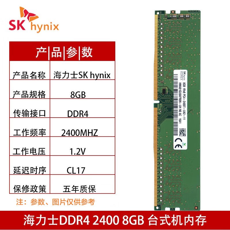 ʿ DDR4 8GB̨ʽڴ 100Ԫ ʱŻ