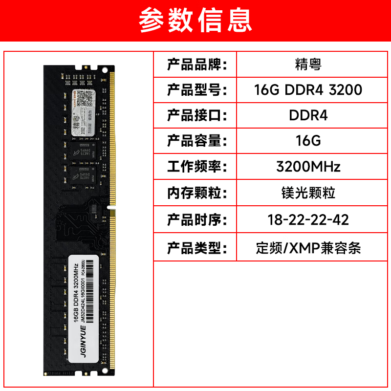 16GB DDR4内存限时94元抢购中 电脑升级必备_游戏硬件存储-中关村在线