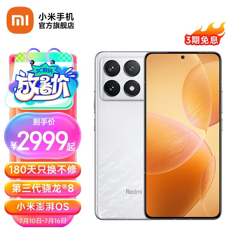 ޡС Redmi K70 ProֻŻϮʱ3099Ԫ