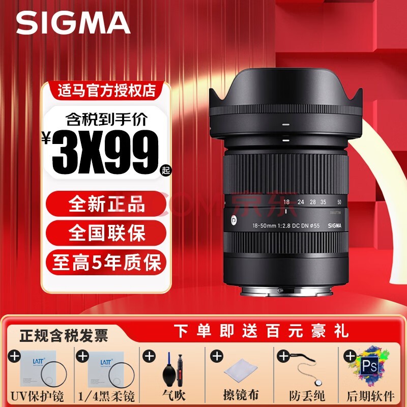 SIGMA 18-50mm F2.8 DC DN 뻭΢㶨Ȧ佹ͷ E ײһ¿ɫUVƼ