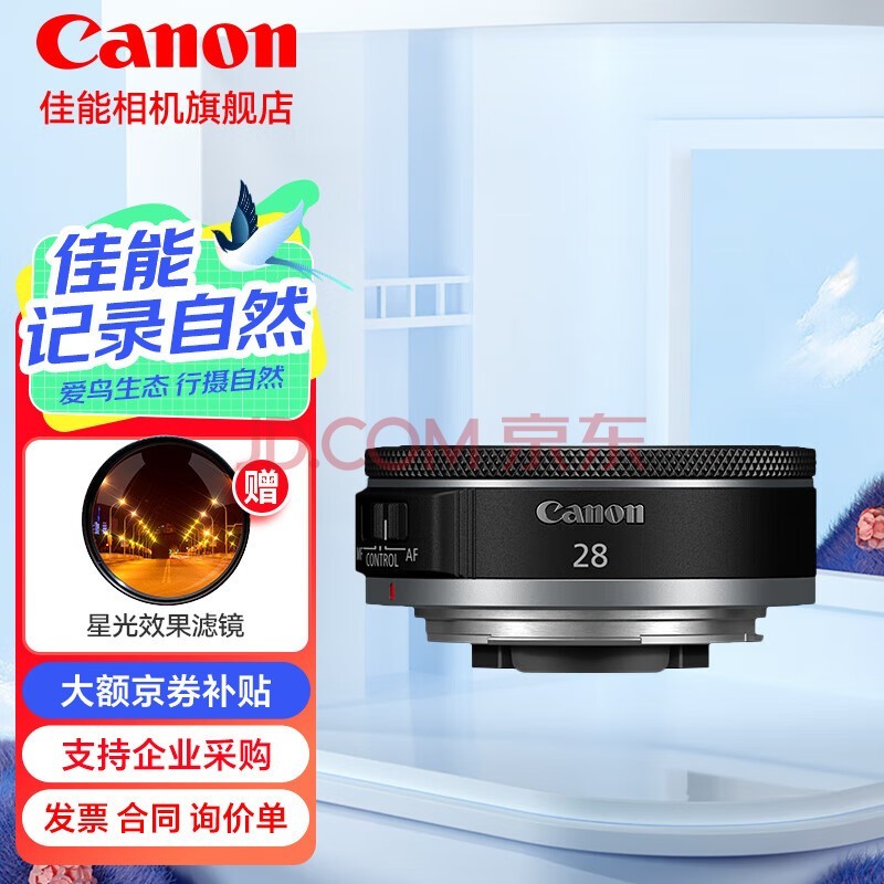 ܣCanonrf50 1.8 stmС̵۴Ȧ rf28f2.8 stmͷר΢ȫ׼ͷ RF28 F2.8 STMײһűر