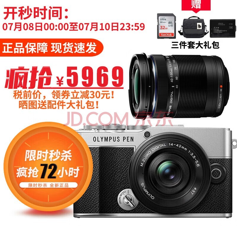 奥林巴斯（OLYMPUS）PEN E-P7 微单相机 EP7数码相机套机 照相机 复古旅游学生相机 E-P7+14-42+40-150mm双镜头 银色