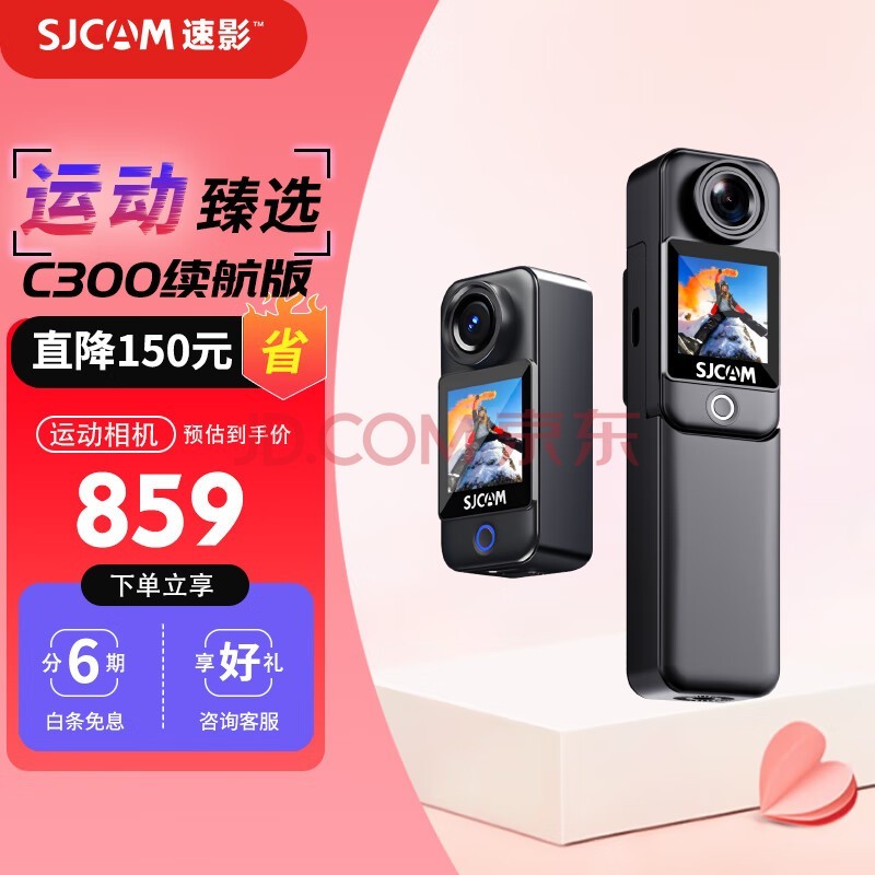 SJCAM速影 C300续航版360运动相机摩托车行车记录仪拇指相机防抖防水黑色128G+配件包