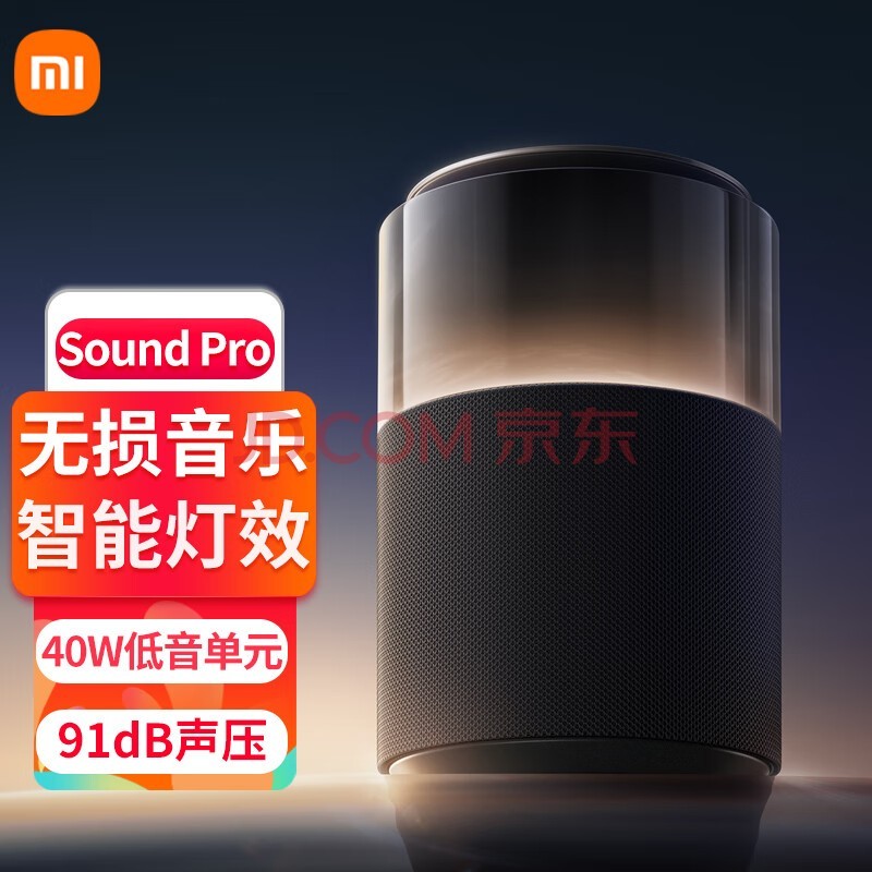 小米Sound Pro高保真智能音箱 无损音乐蓝牙音响音效自主调节多种连接方式银河氛围灯 哈曼调音 黑色