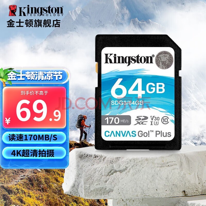 ʿ٣KingstonSD洢 U3  V30  4K΢ڴ濨  class10 SDG3/64G170M/S ح4K塿