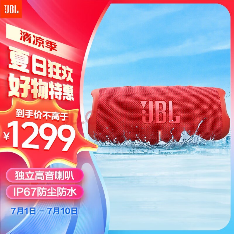 JBL CHARGE5 ֳ Яʽ+ ˮ  ǿ  ɫ