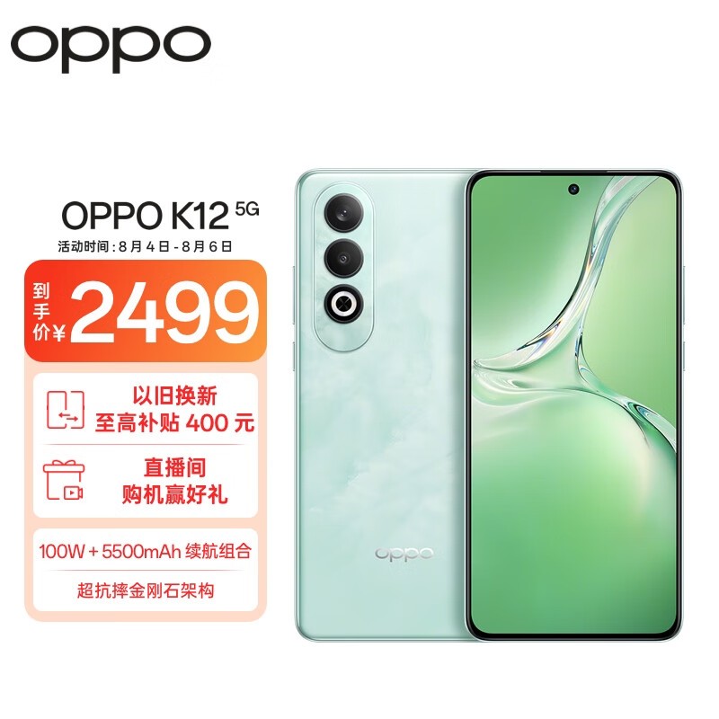 OPPO K12(12GB/512GB)