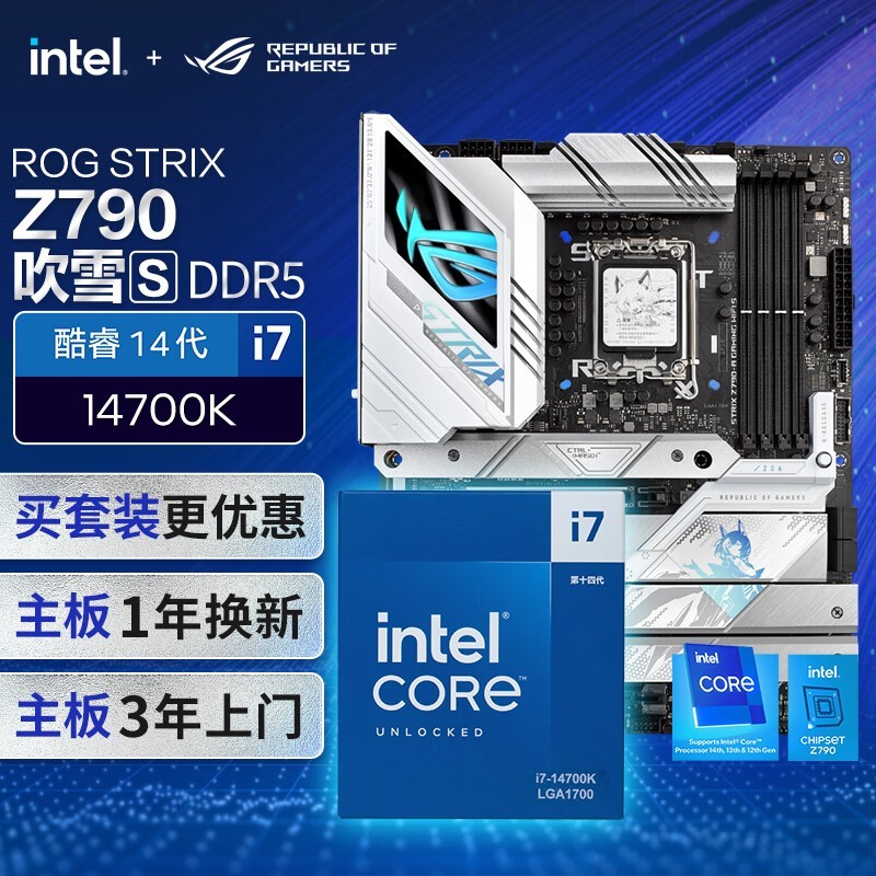 ޡ˶ROG Z790 ѩS+Ӣضi7 14700K CPUװ5546Ԫ