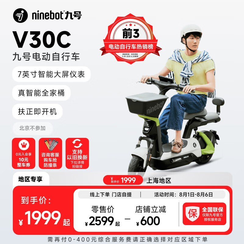 ޡźV30C綯ؼ1989ԪRideyLONGϵͳ+50km