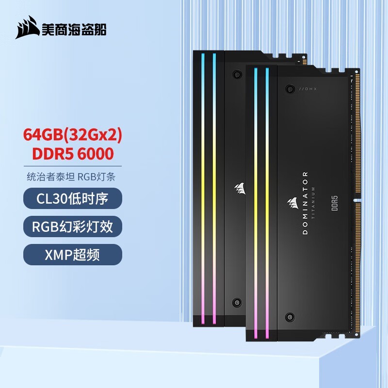 ̺ ͳ̩̹RGB 64GB(32Gx2) DDR5 6000