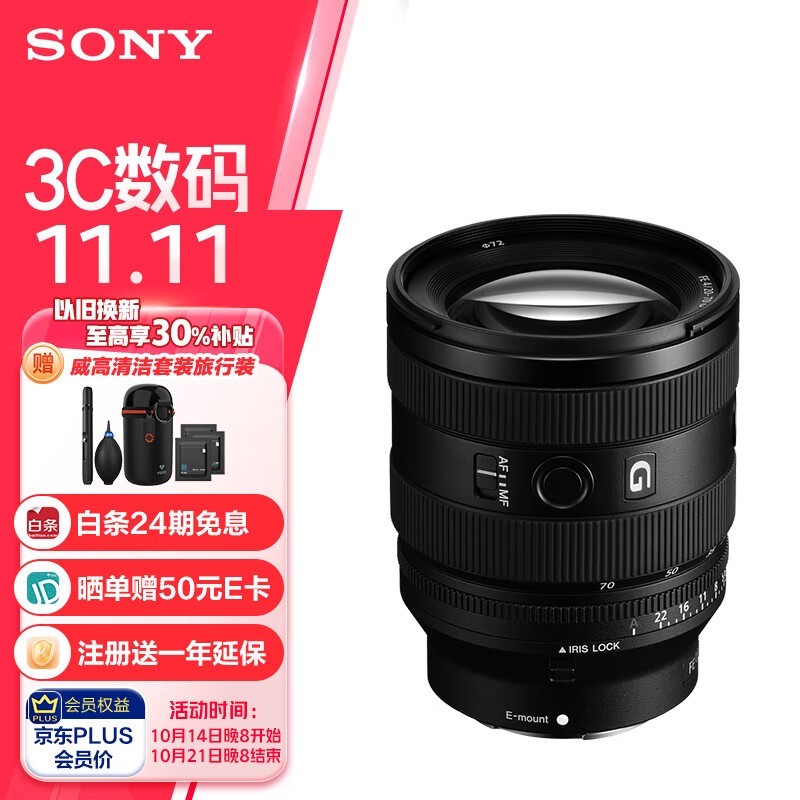  20-70mm f/4.0 G