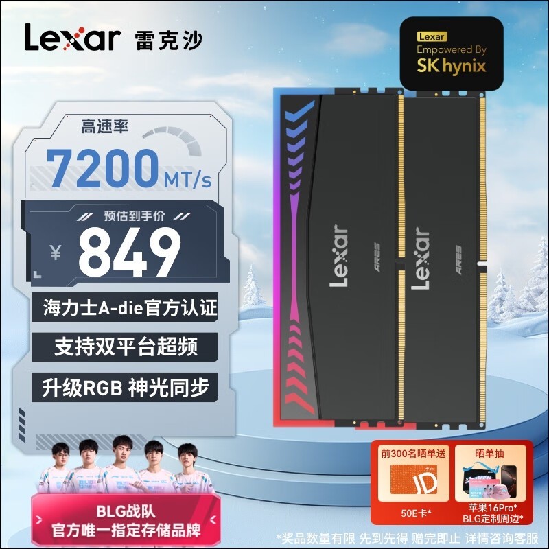 雷克沙 Ares战神之翼 DDR5 7200 32GB(16GB×2) 黑色