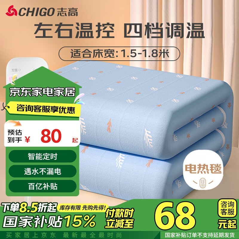 CHIGO־ܶʱĵ˫˫ص̺ּ۽68Ԫ