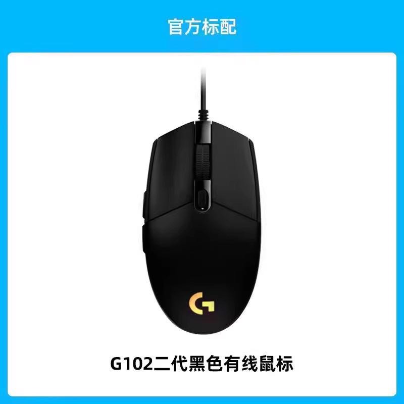 logitech 罗技 G102 二代 有线鼠标 8000DPI RGB