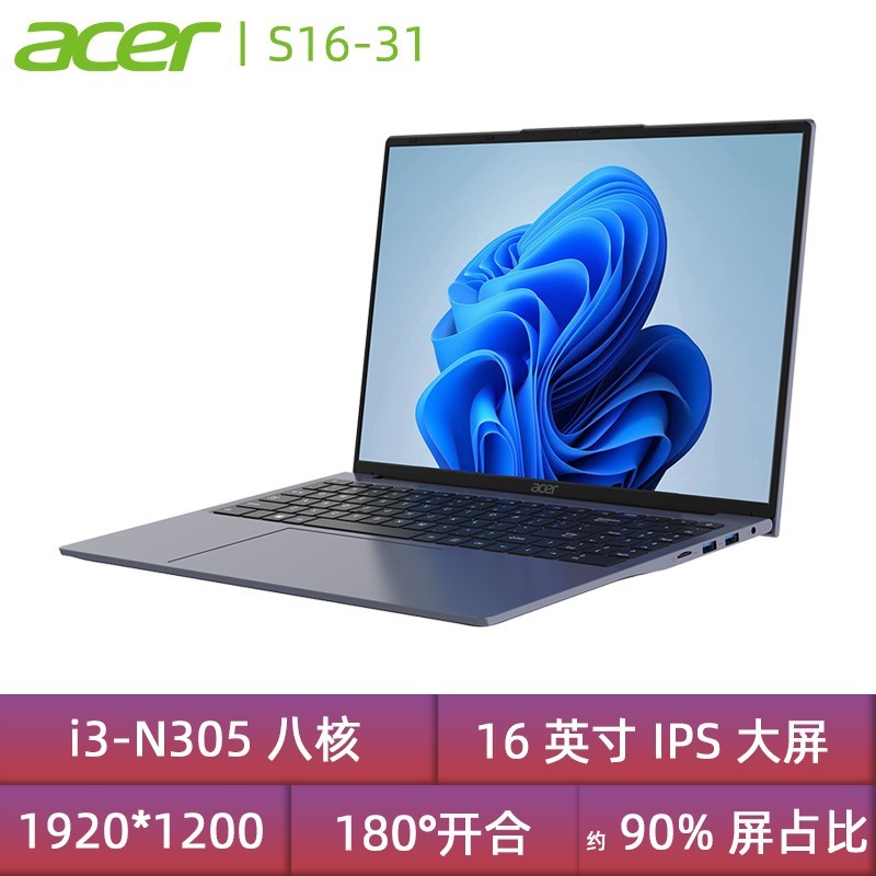 acer 宏碁 AV15 15.6英寸笔记本电脑（i5-1155G7、16GB、512GB SSD）