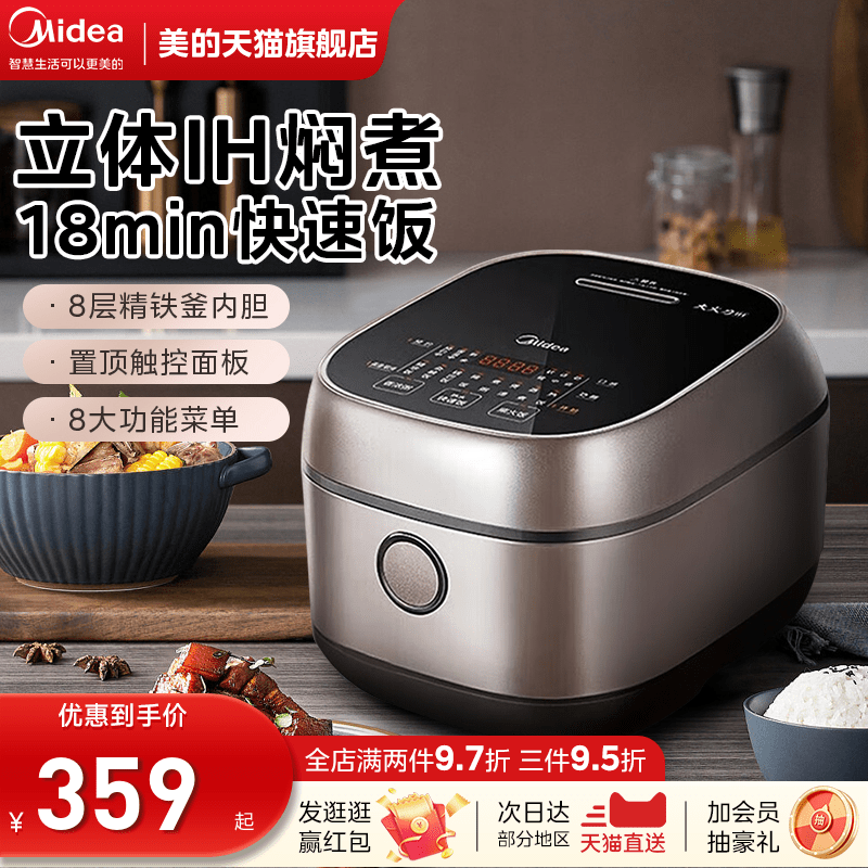 Midea 美的 IH电饭煲家用3-4人电饭锅多功能煮饭锅