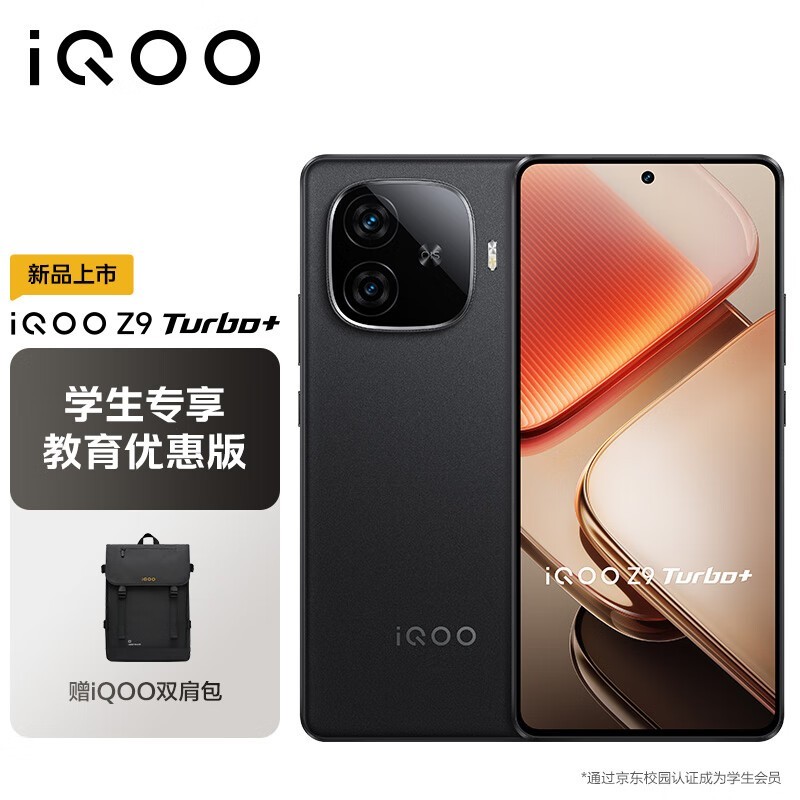 iQOO Z9 Turbo+ 12GB+256GBҹ 9300+оƬ ػ1889Ԫ