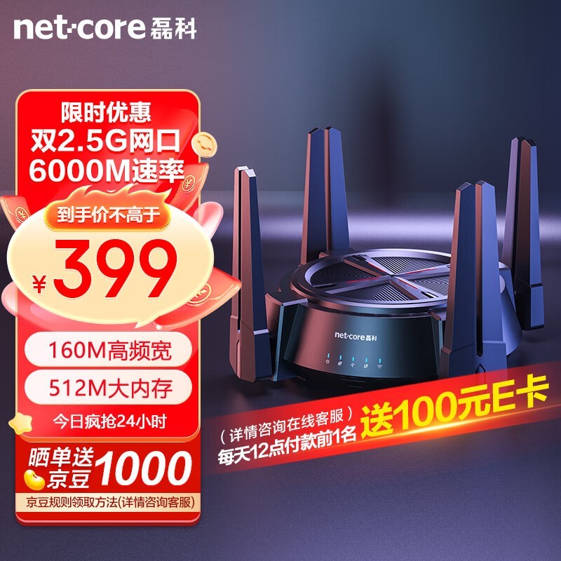 ڿN60PRO AX6000ǧ·˫2.5G512Mڴ澩389Ԫü