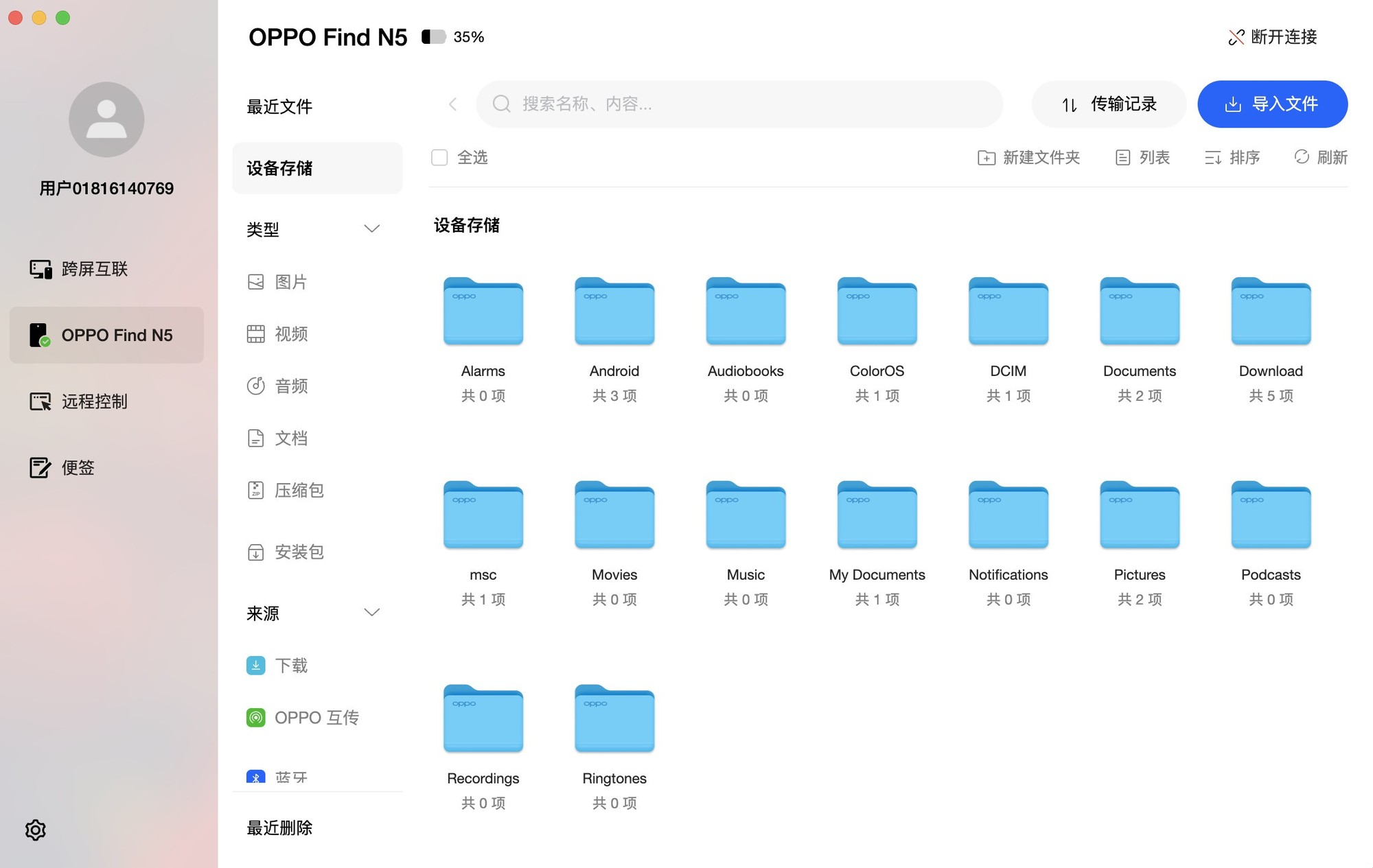 һһڶ OPPO Find N5õľȻǿ