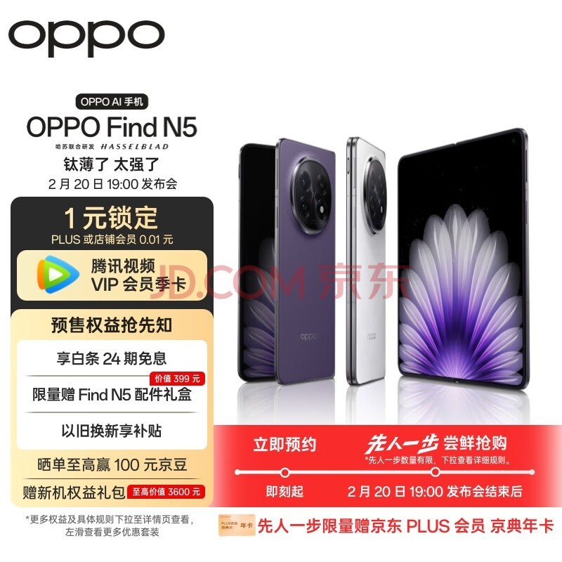 OPPO Find N5 ۵콢ֻ ѱ ̫ǿ 220 19:00 Ʒ ڴ