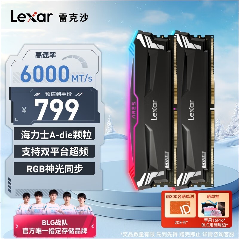 À׿ËɳսÉñÖ®ÈÐDDR5ÄÚ´æÌõ789ÔªÇÀ¹º¼Û