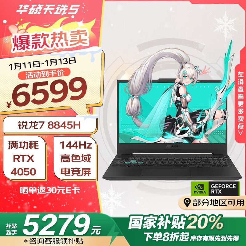 ˶ASUS ѡ5Ϸ 14999ۣ