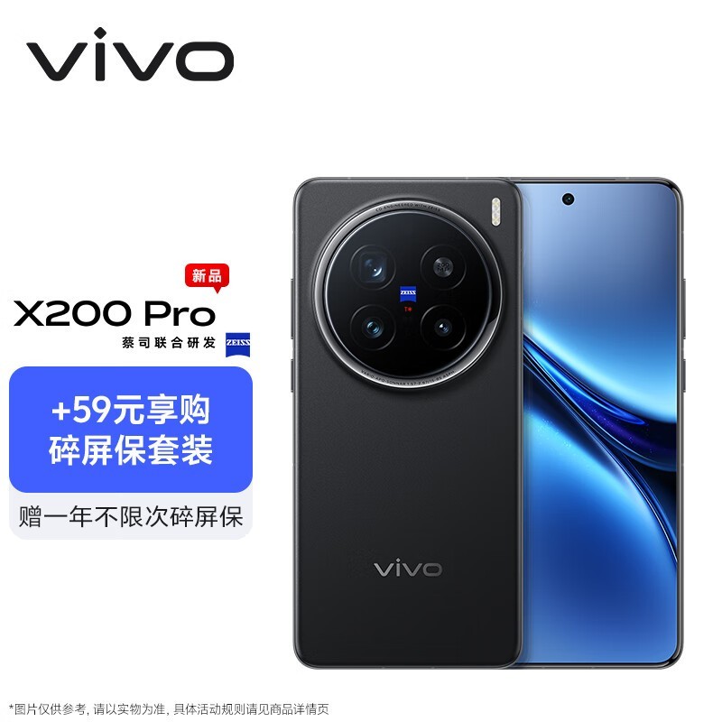 vivo X200 ProֻŻݼ4129Ԫ