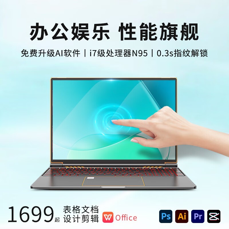 i7ʼǱؼ2499ԪᱡЯϷ칫ר