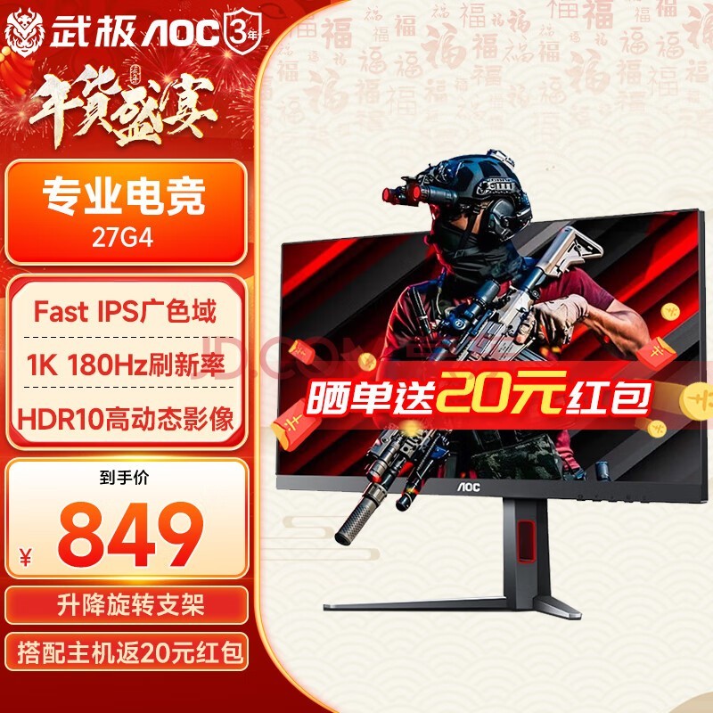 AOC ʾ 27/24Ӣ Fast IPSҺ  1ms 羺Ϸ  ʾ240 27/180Hz ֧ܡ27G4