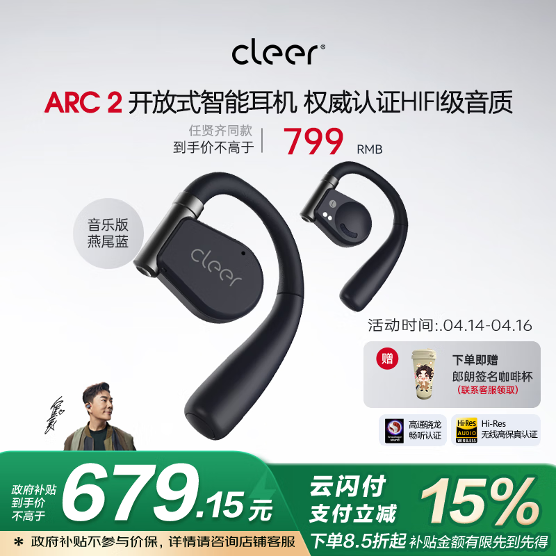 Cleer ARC IIʽ˶ͨ
