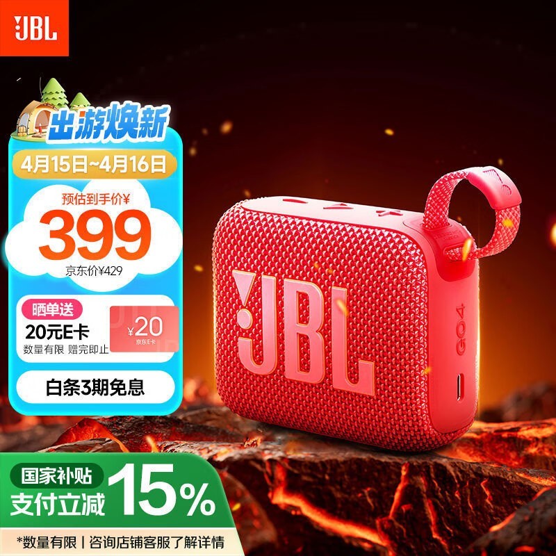 JBL GO4ֽשĴʱк317Ԫ