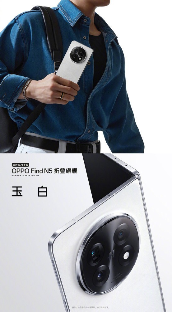 OPPO Find N5ɫۻʷʫַ죡