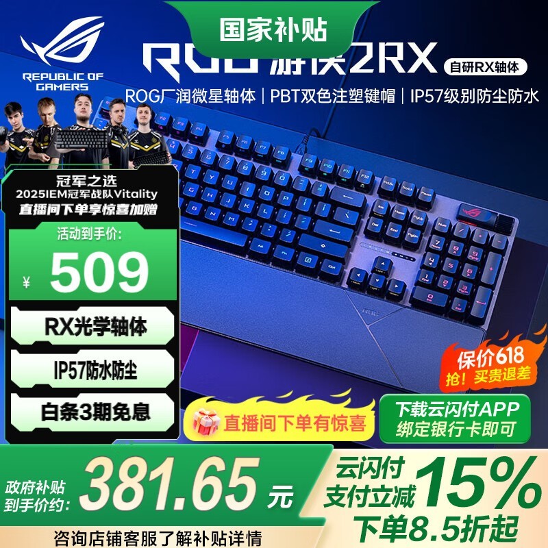 ҹROG2 RX PBTֵ̳Ż