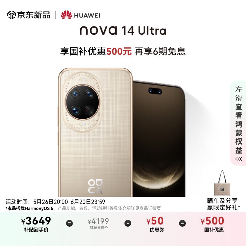 Ϊ nova 14 Ultra256GB