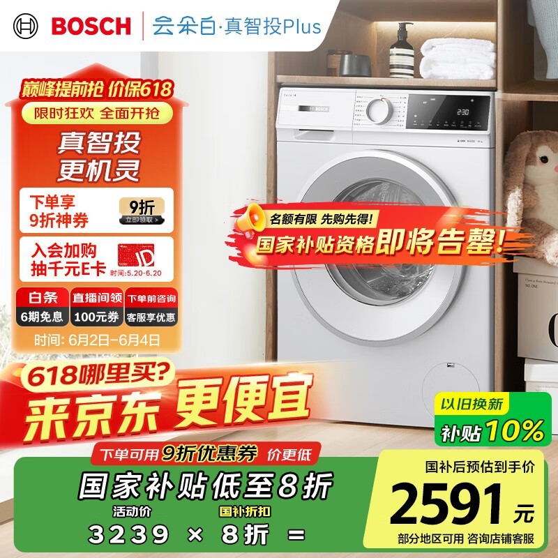 BOSCH WGE252A0AWͲϴ»ֵŻ