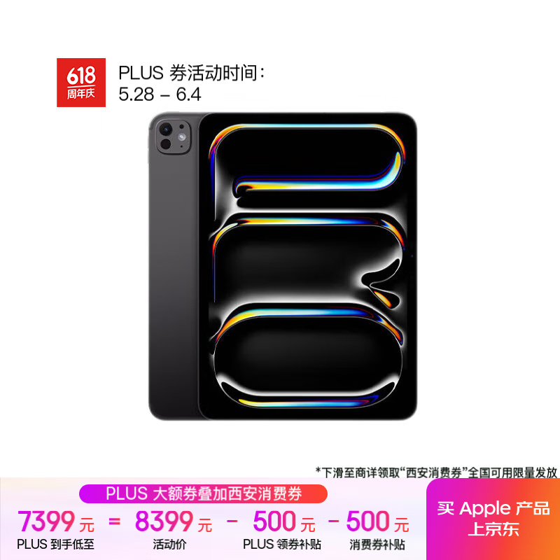 ƻ�� iPad Pro 11Ӣ�� 2024(256GB/WLAN��)