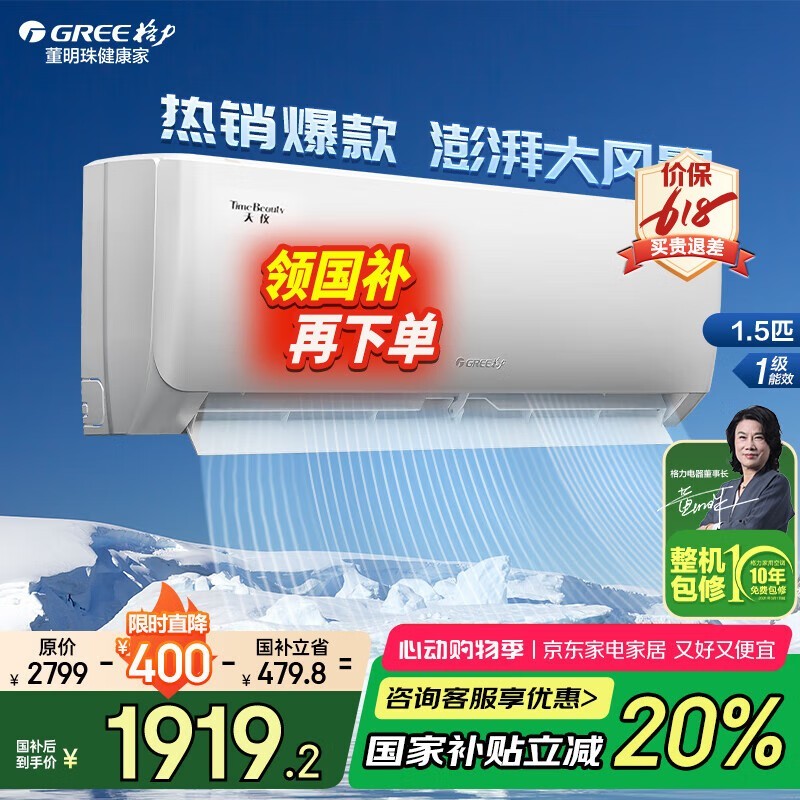 GREE1ƥյŻݺ1687Ԫ
