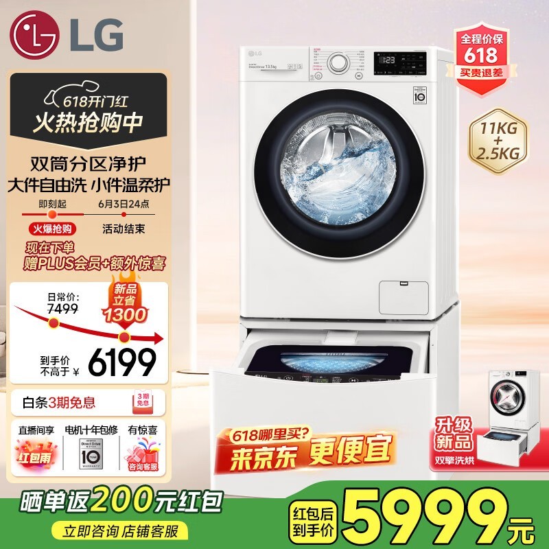 LG˻FY13WYW˫ϴ»ԭ61995689
