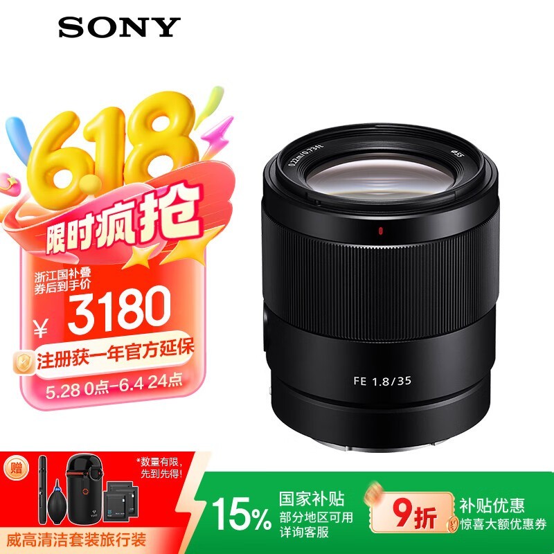  FE 35mm F1.8SEL35F18F