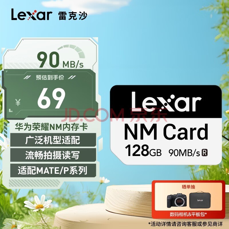 ׿ɳLexar128GB NM洢NM CARDΪҫֻƽڴ濨 Mate/nova/Pϵ 洢