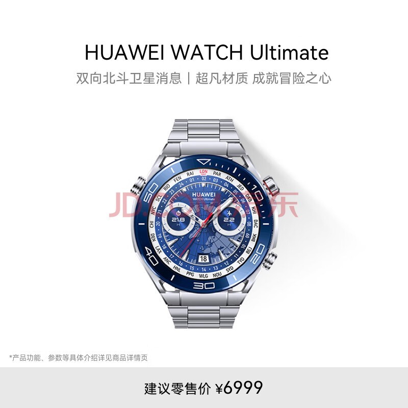 华为 WATCH Ultimate非凡大师华为专业潜水智能腕表智能手表钢色