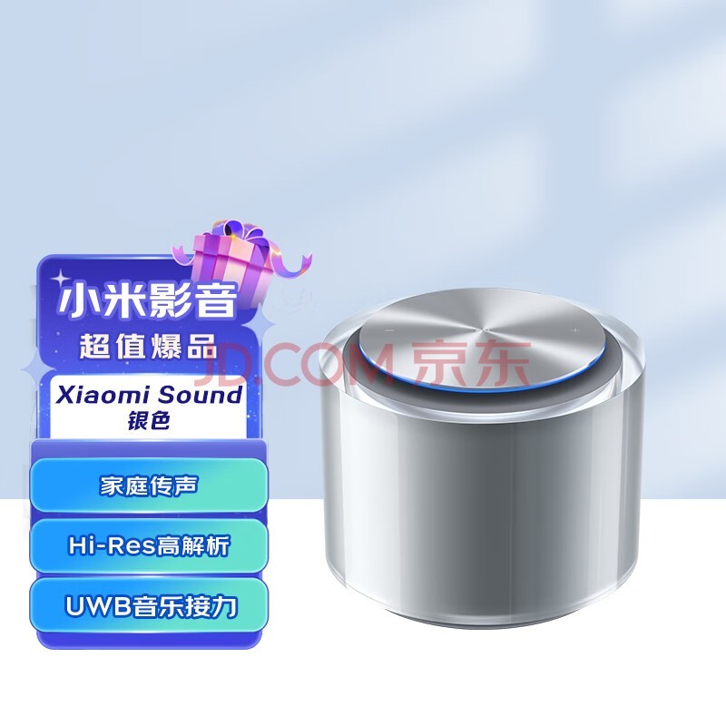 小米 Xiaomi Sound 高保真智能音箱 智能音箱 小爱同学 小爱音箱 小米音响  音箱 音响