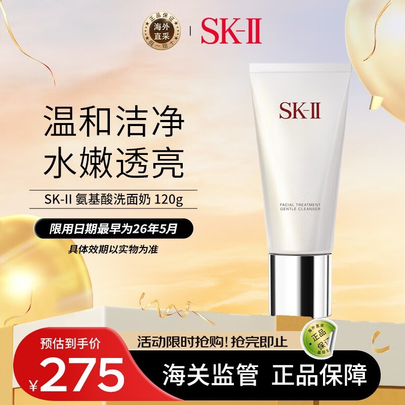 ޡSK-II ˪󽵼ֵۣŻȹ