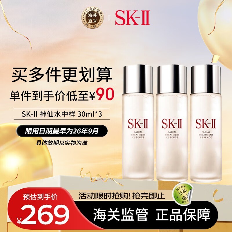 ޡֵüۣSK-II ˮ¶30ml*3ƿװּ235Ԫ